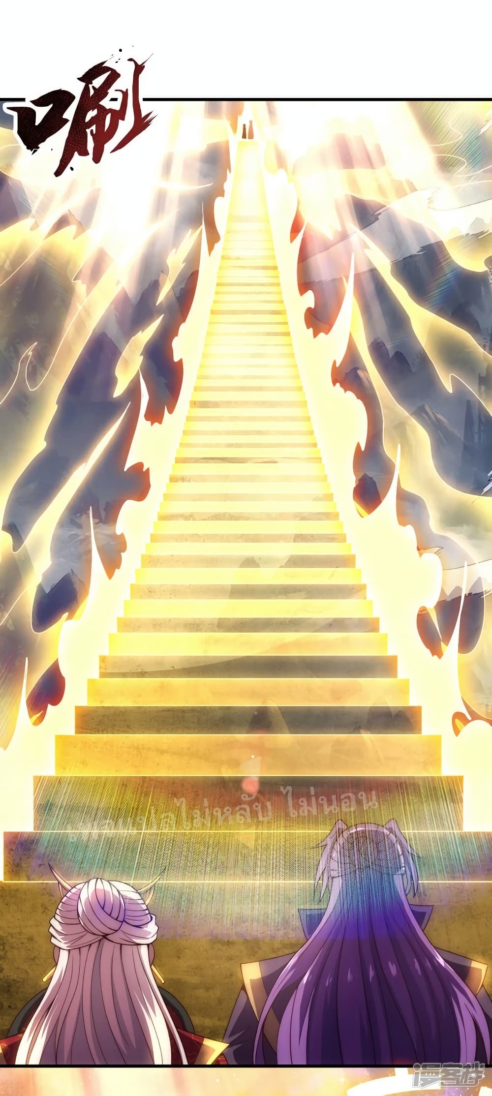 Returning to take revenge of the God Demon King ตอนที่ 58 (14)