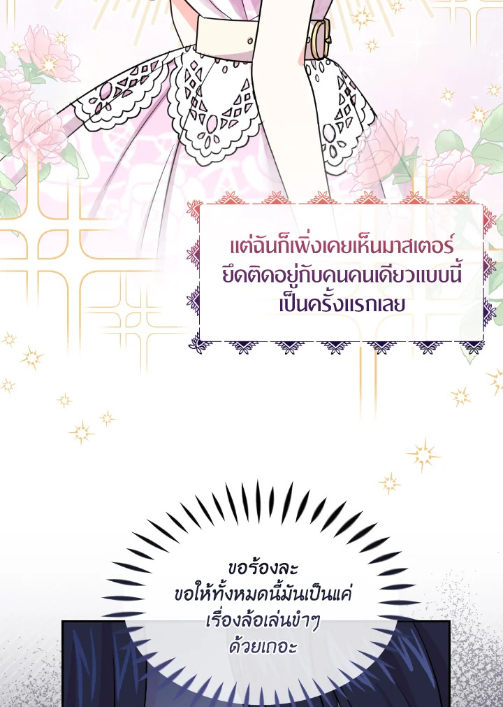 The Returner Lady Opens a Dessert Shop 17 031