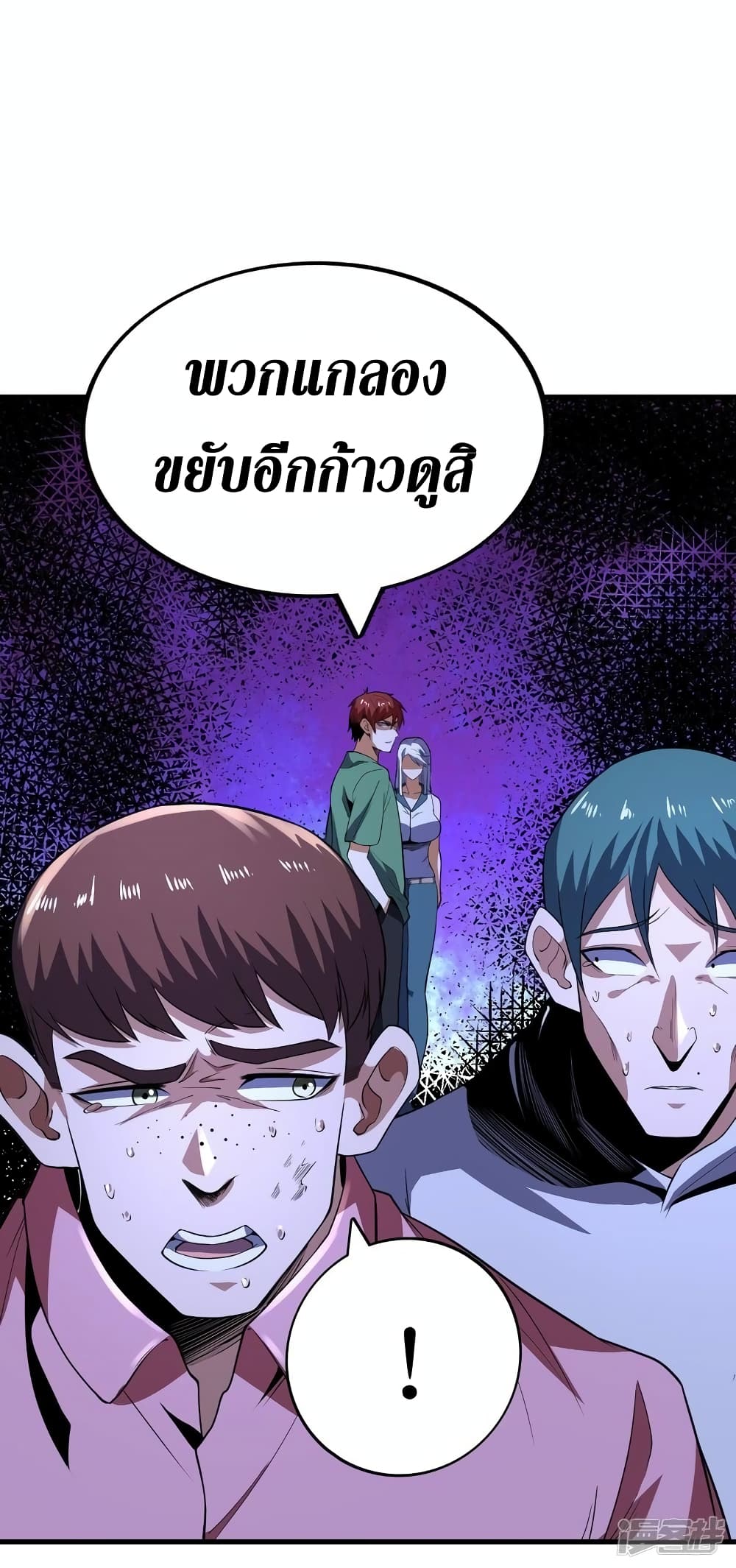 Wang Pai Shen Yi ตอนที่ 78 (22)