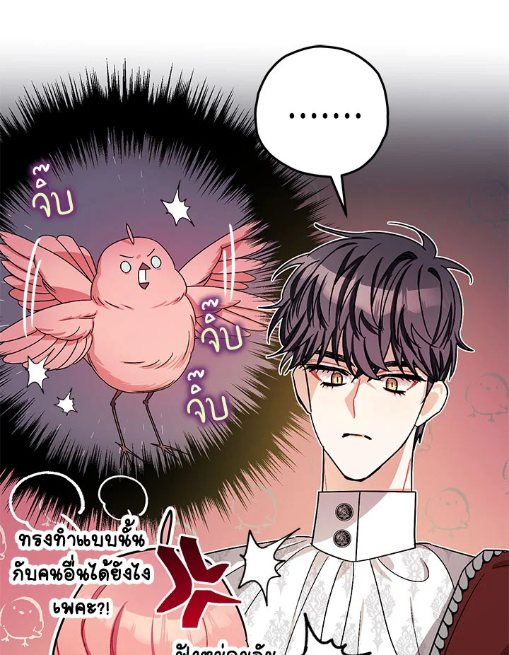 The Tyrant’s Tranquilizer 16 023