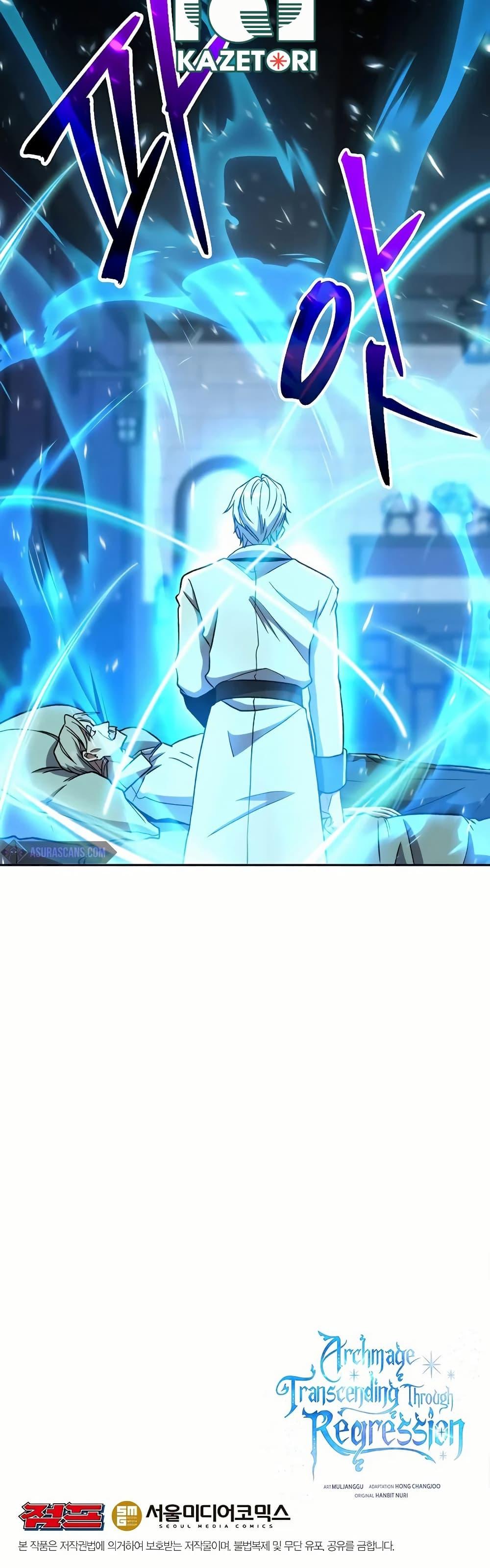 Archmage Transcending Through Regression ตอนที่ 73 (40)