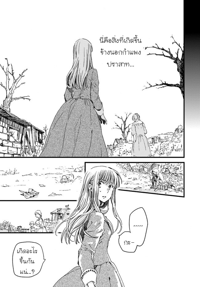 Fukushuu wo Chikatta Shironeko 11.1 (15)