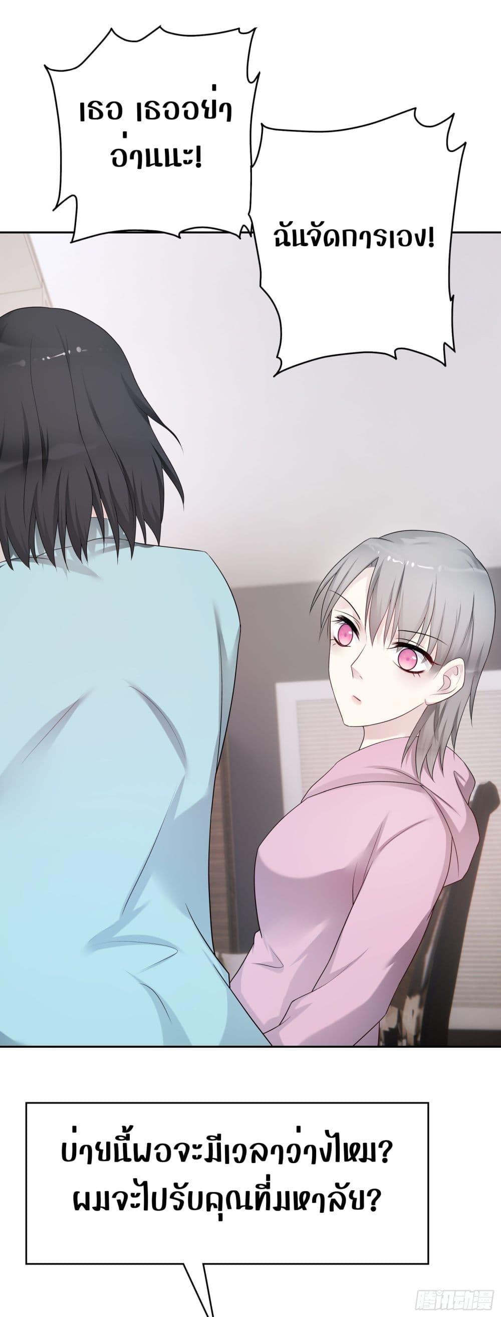 Reversal relationship สัมพันธ์ยูเทิร์น ตอนที่ 60 (12)