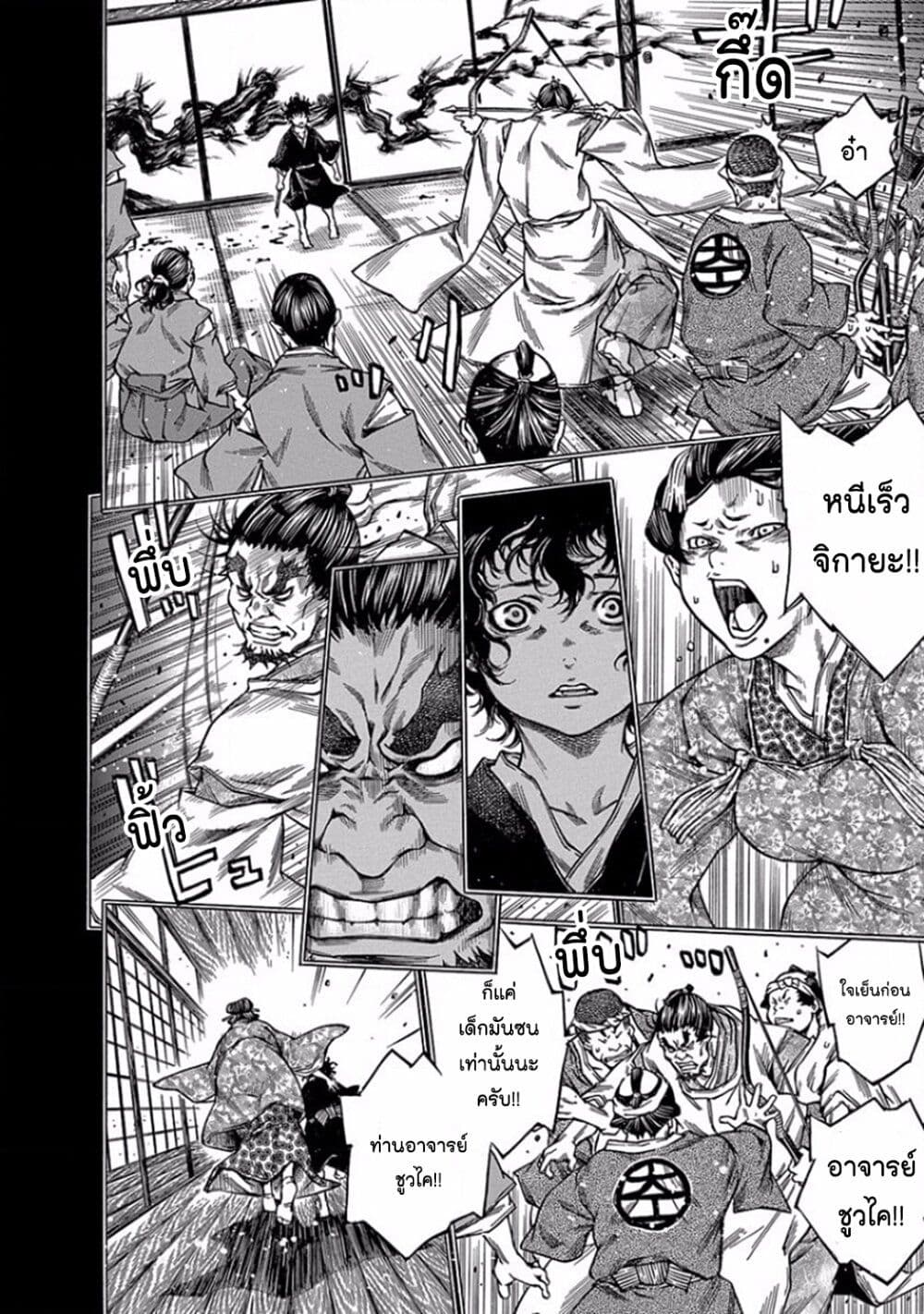 Ateya no Tsubaki 95 13