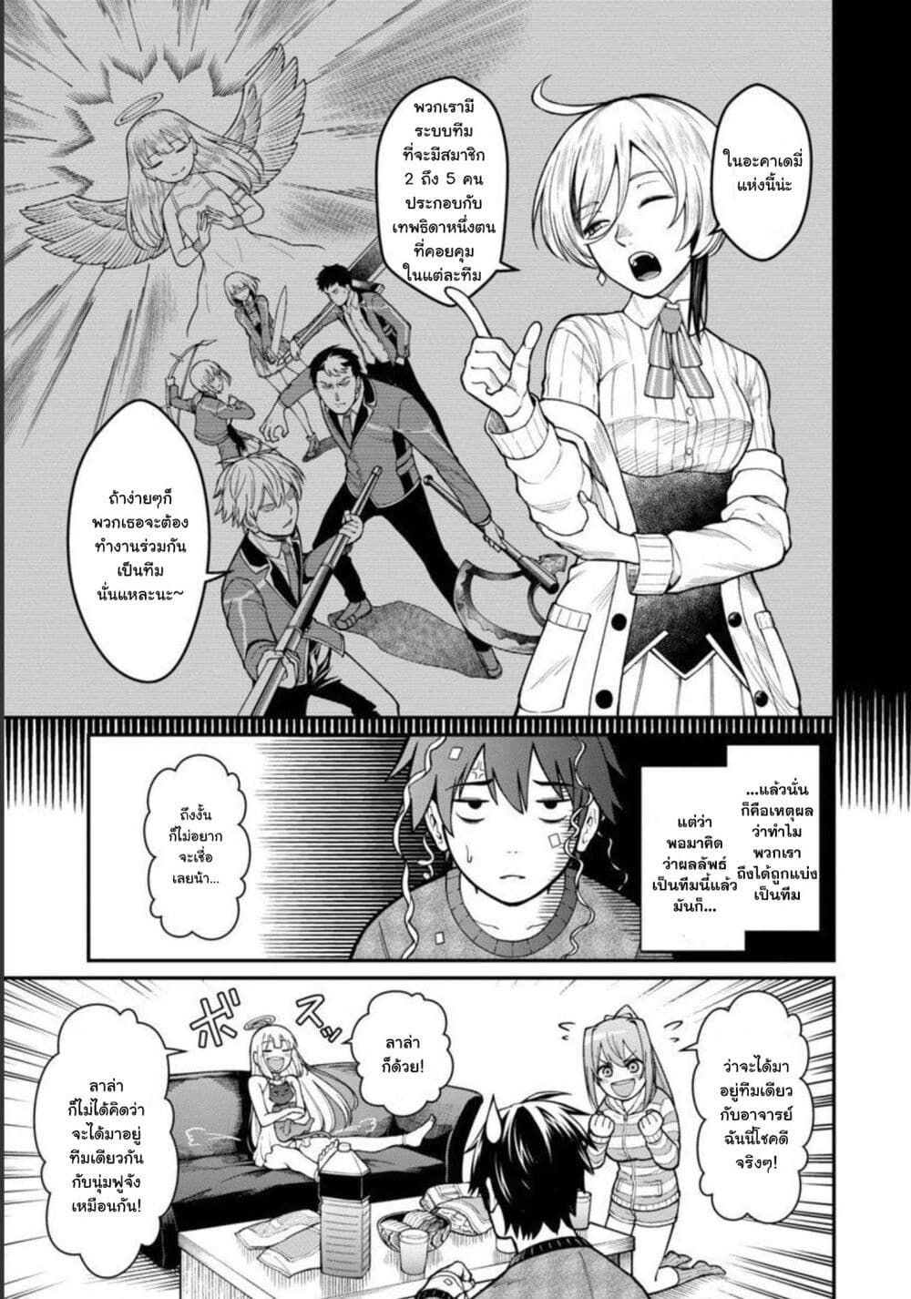 Saikyou no Maou ni Kitaerareta 7.1 04