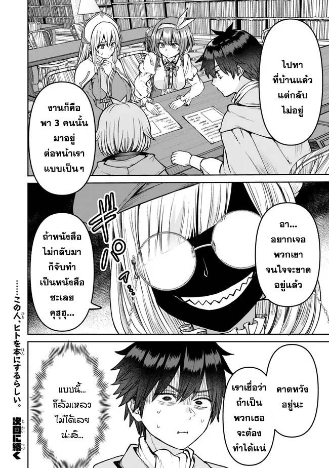 Tsuihou Majutsushi no So 40 18