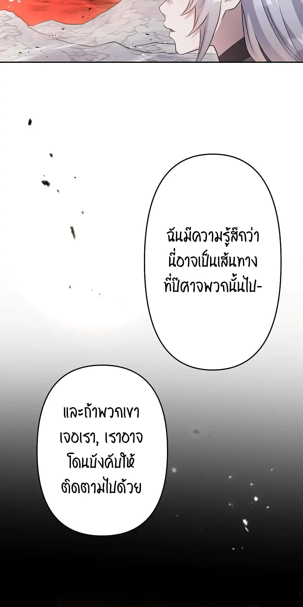 SALVOS (A MONSTER EVOLUTION LITRPG) ตอนที่ 9 (13)