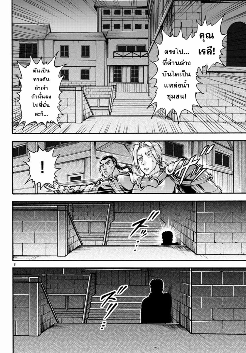 Baki Gaiden – ตอนที่ 22 (8)