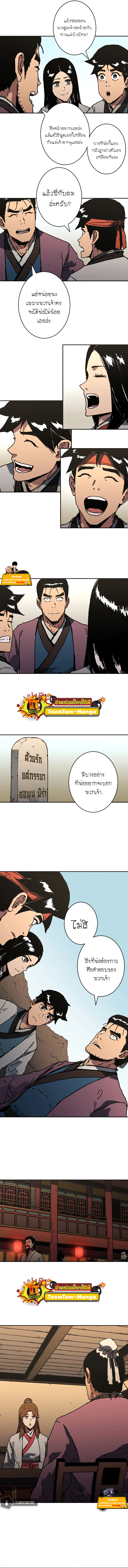 peerless dad ตอนที่215 (7)