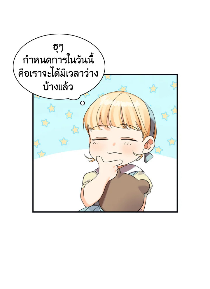 The Beloved Little Princess 13 21