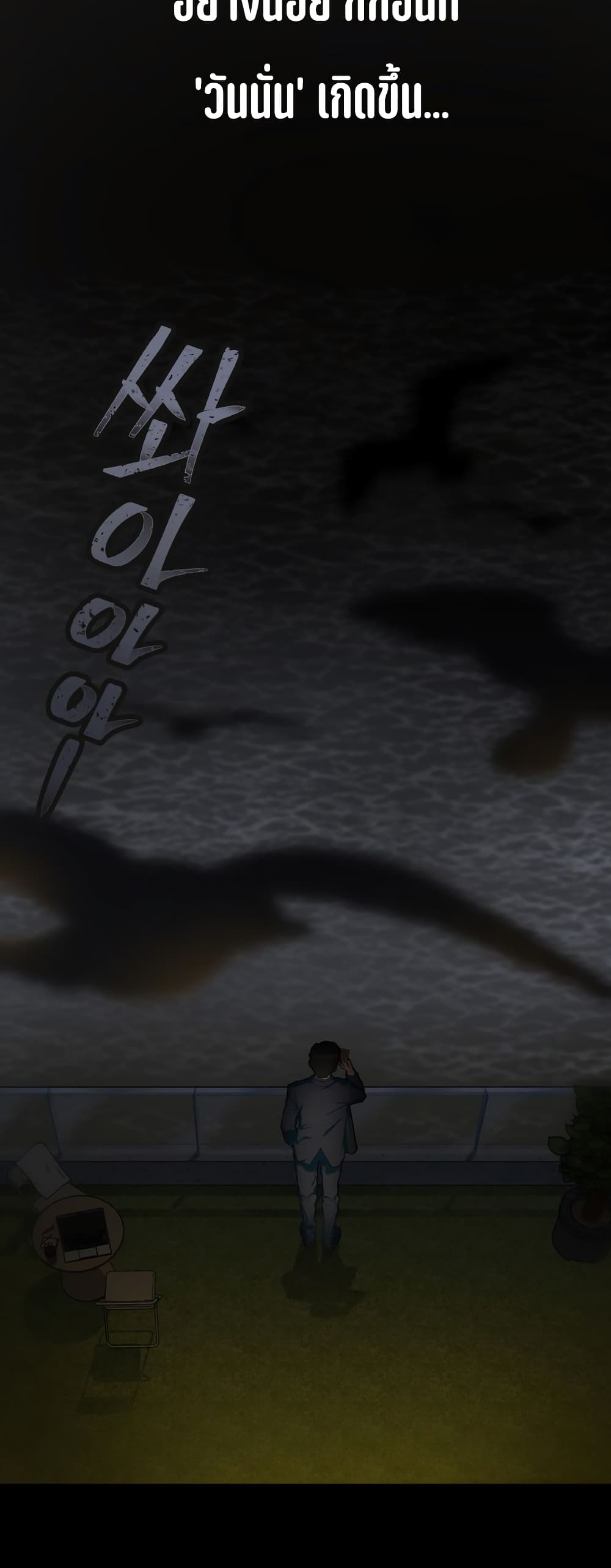 Saving the Doomed Idols With My Touch 2 11