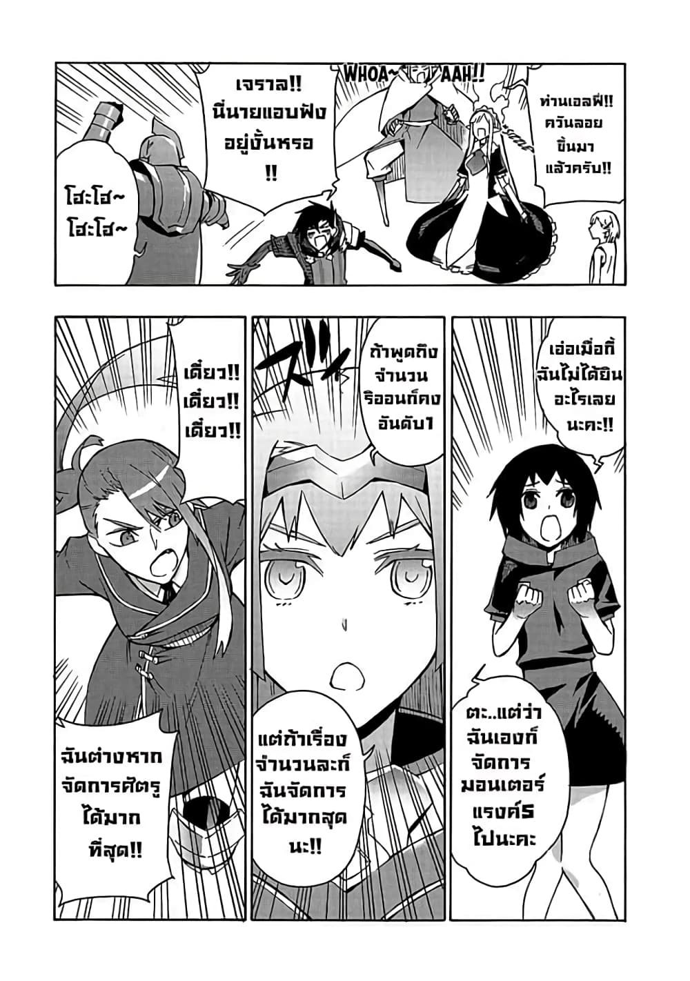 Kuro no Shoukanshi ตอนที่ 36 (6)