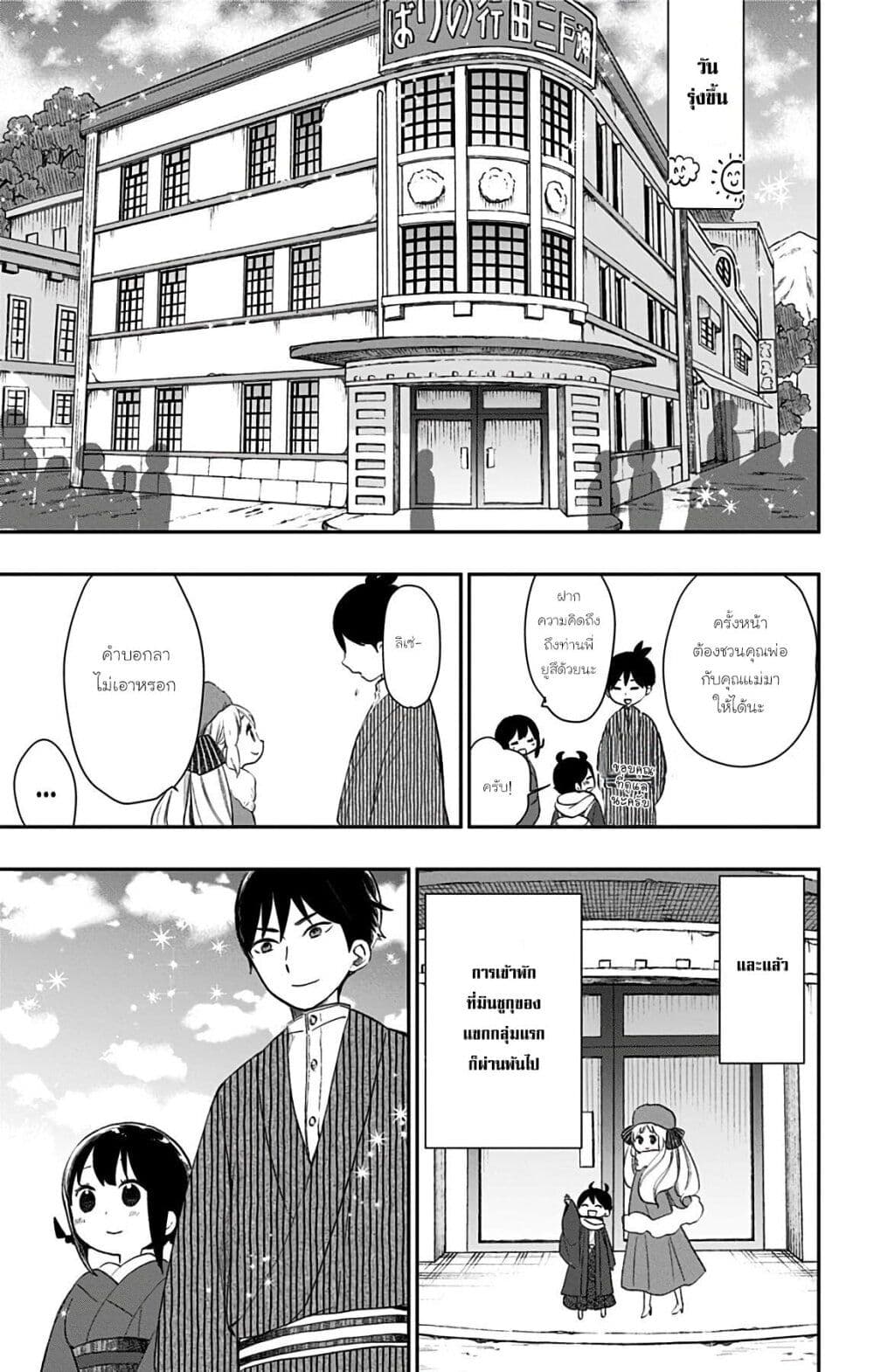Shouwa Otome Otogibanashi เรื่องเล่าของสาวน้อย ยุคโชวะ ตอนที่ 31 (17)