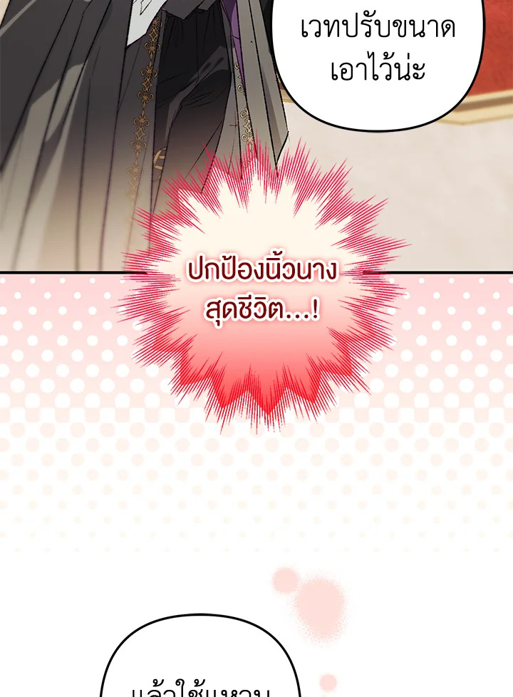 Of all things, I Became a Crow 75 095