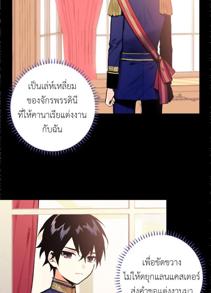 Survive as the Hero’s Wife 5 53