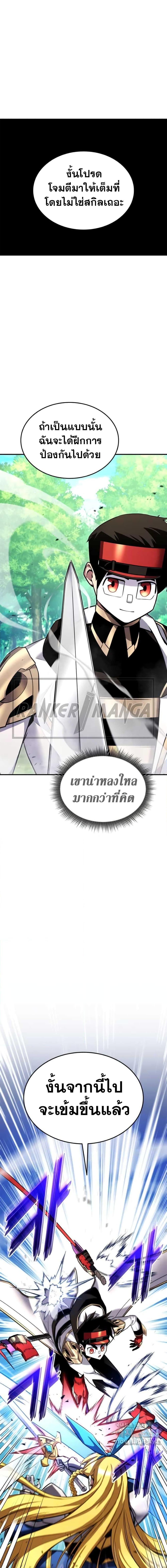 Ranker’s Return (Remake) 114 17
