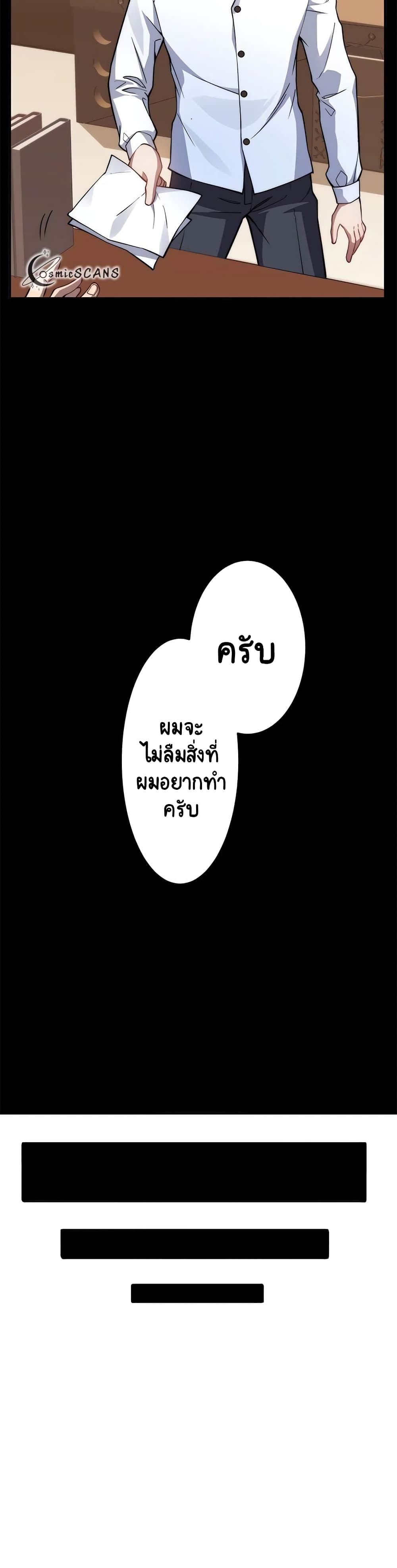 Guardians of the Light 1 39