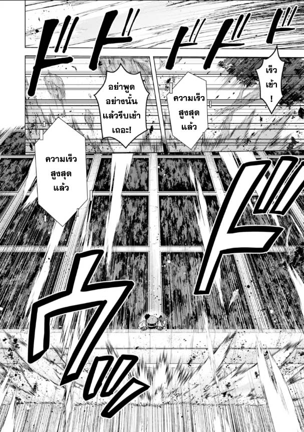 Saibai Cheat de Saikyou Saien 17.1 02