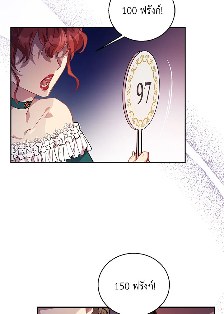 The Beloved Fake Saint 11 04