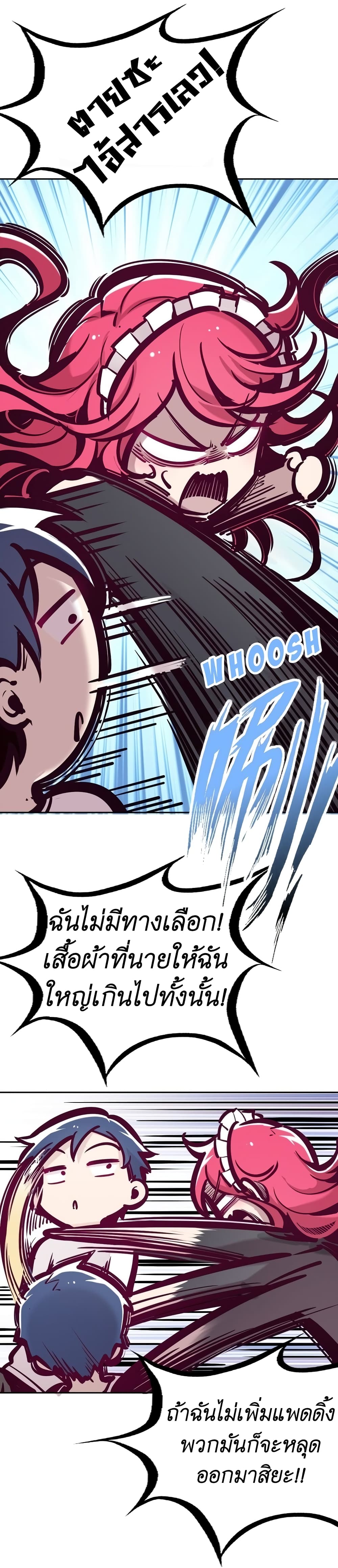 Demon X Angel, Can’t Get Along! ตอนที่ 33 (7)