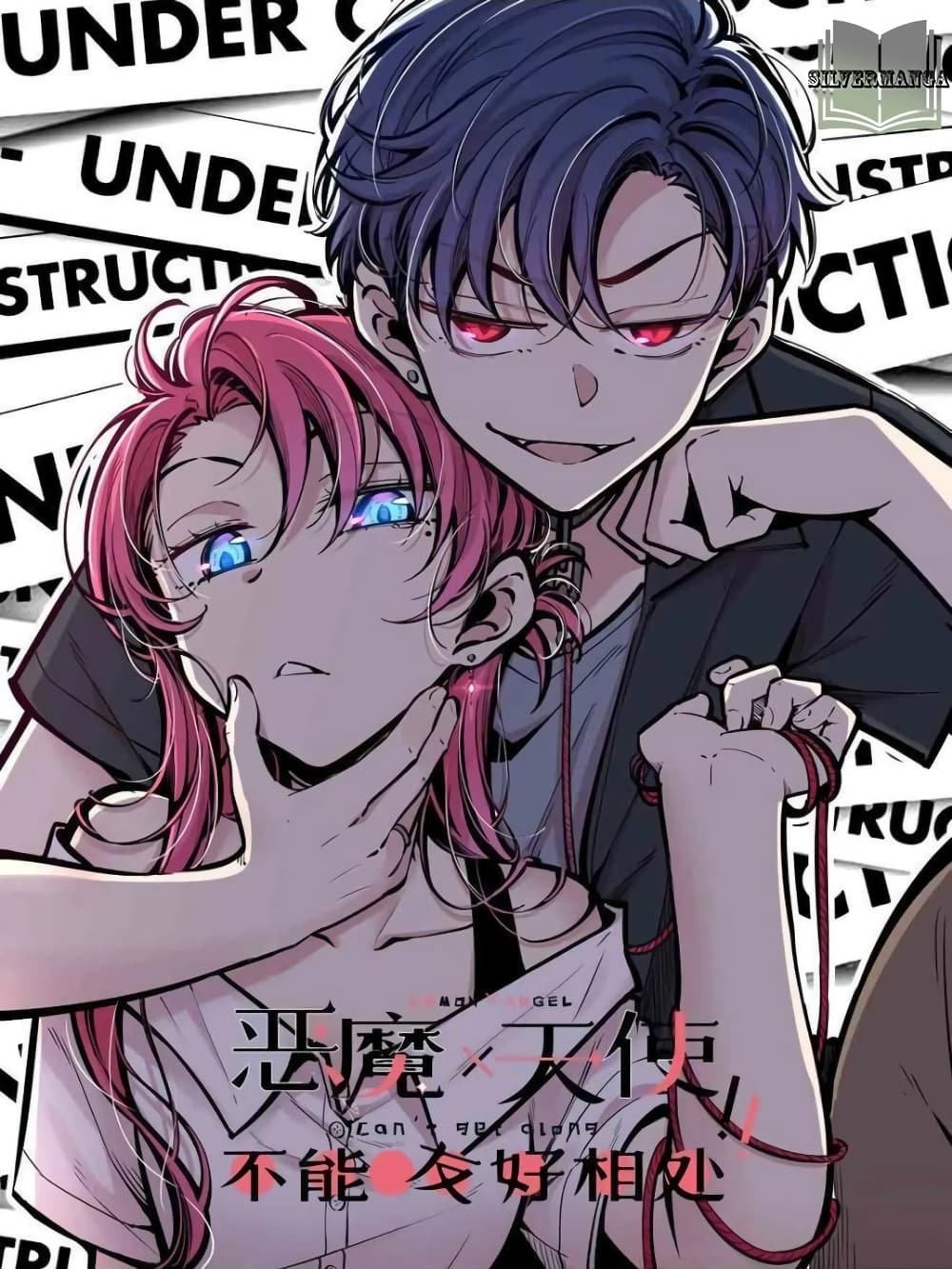 Demon X Angel, Can’t Get Along! ตอนที่ 96 (1)