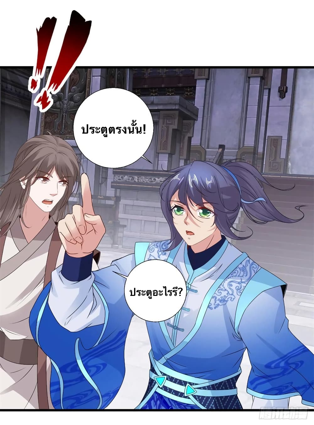 Divine Soul Emperor ตอนที่ 226 (2)