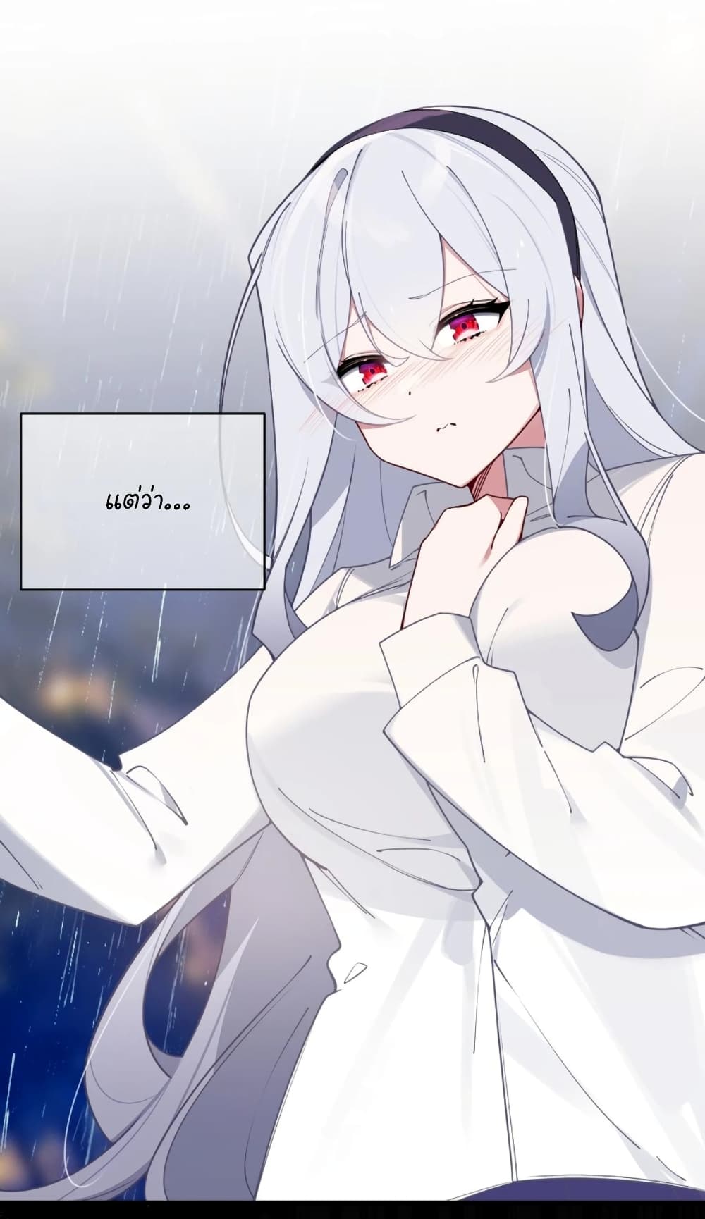 Fake Girlfriend My Fault ตอนที่ 66 (13)