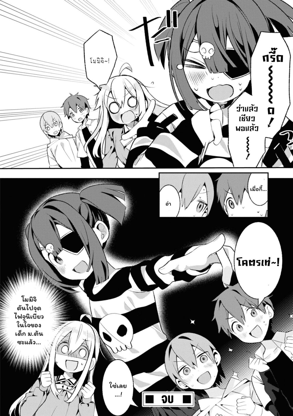 Onii chan wa Oshimai! Koushiki Anthology Comic 30 (6)