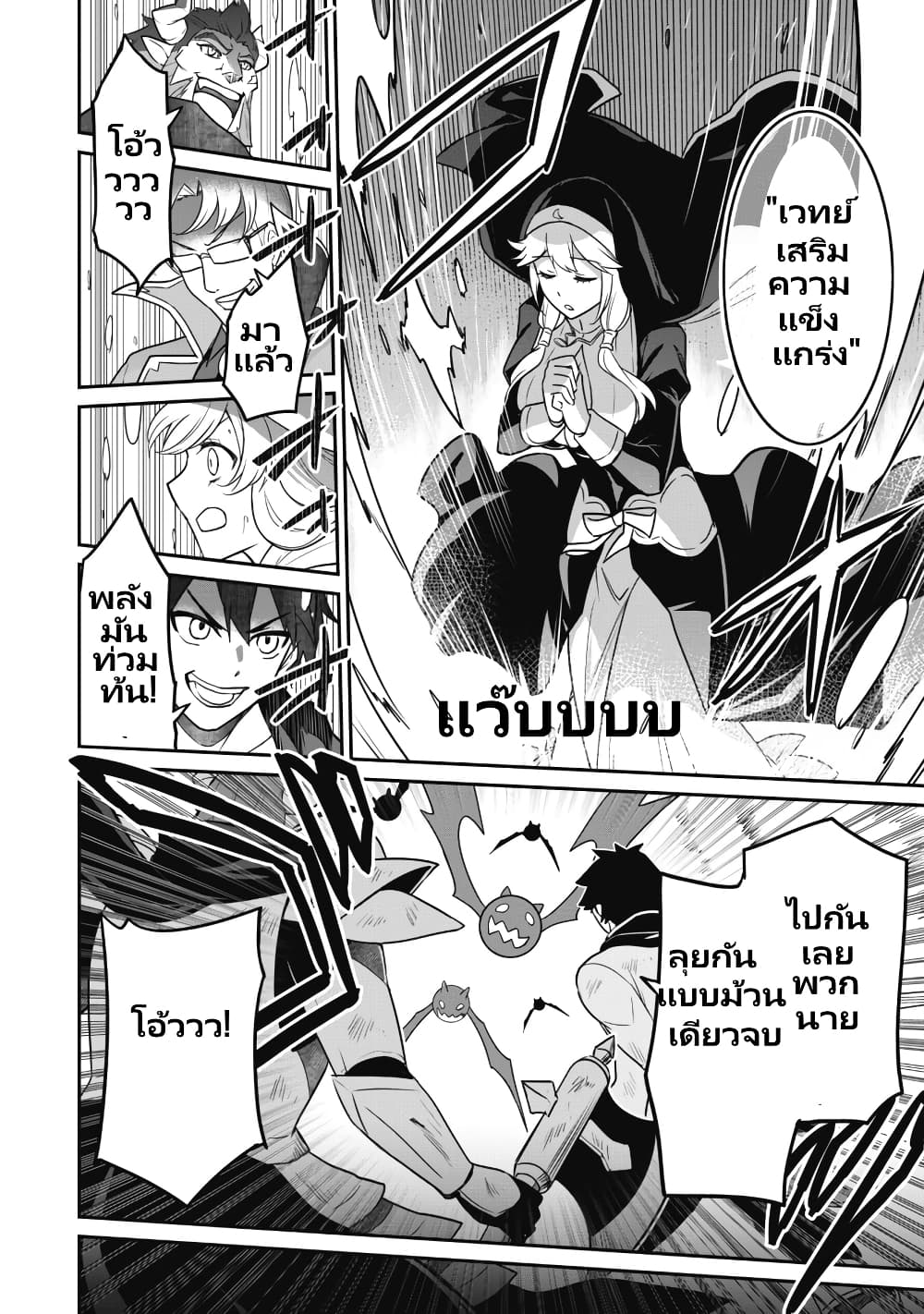 Saikin Haitta Shiro Madoushi Ga Party 4 15