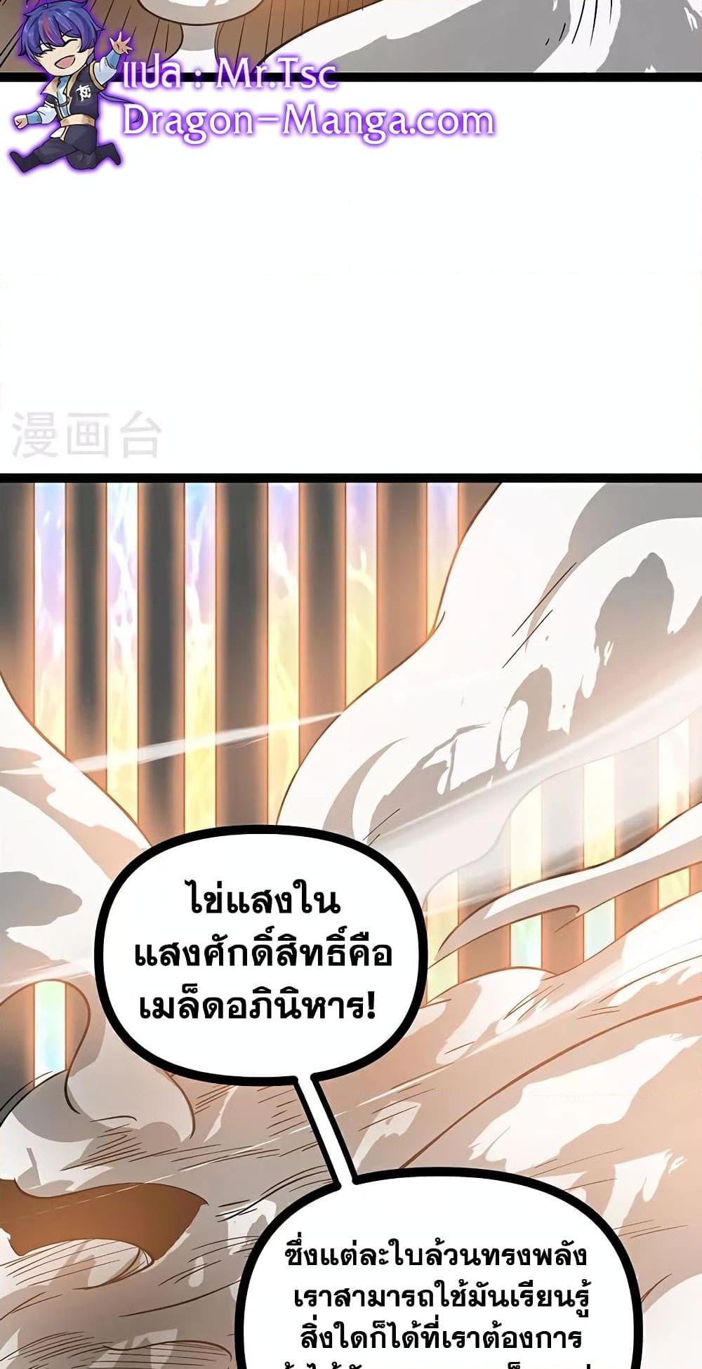 WuDao Du Zun ตอนที่ 618 (8)