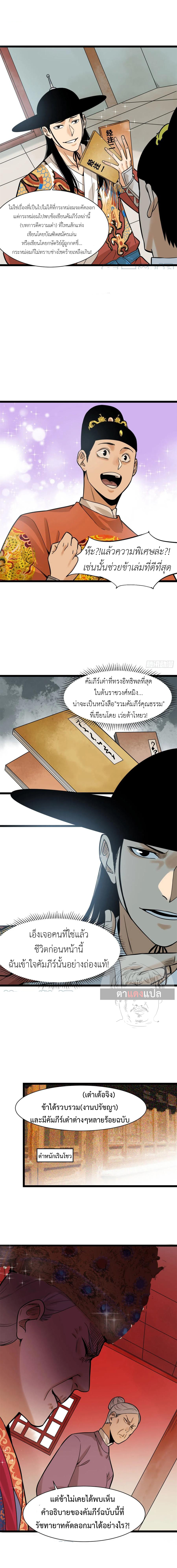 Ming Dynasty’s Prodigal Son 78 (3)