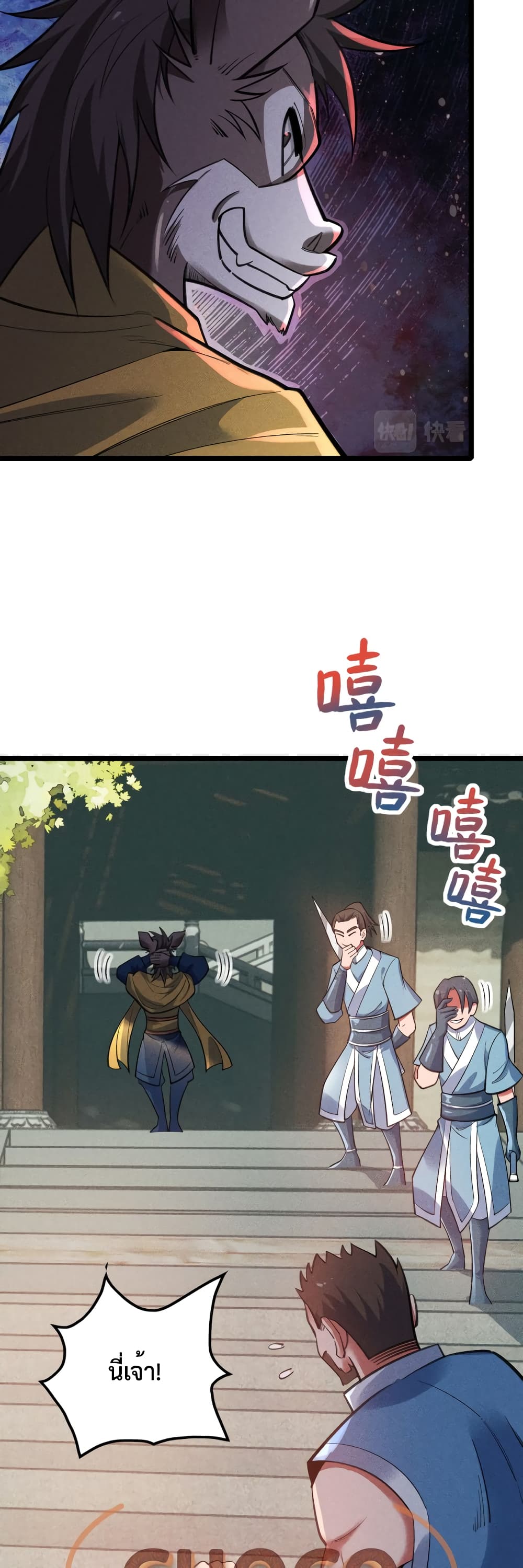 I just want to make Alchemy And Become A God ตอนที่ 13 (9)