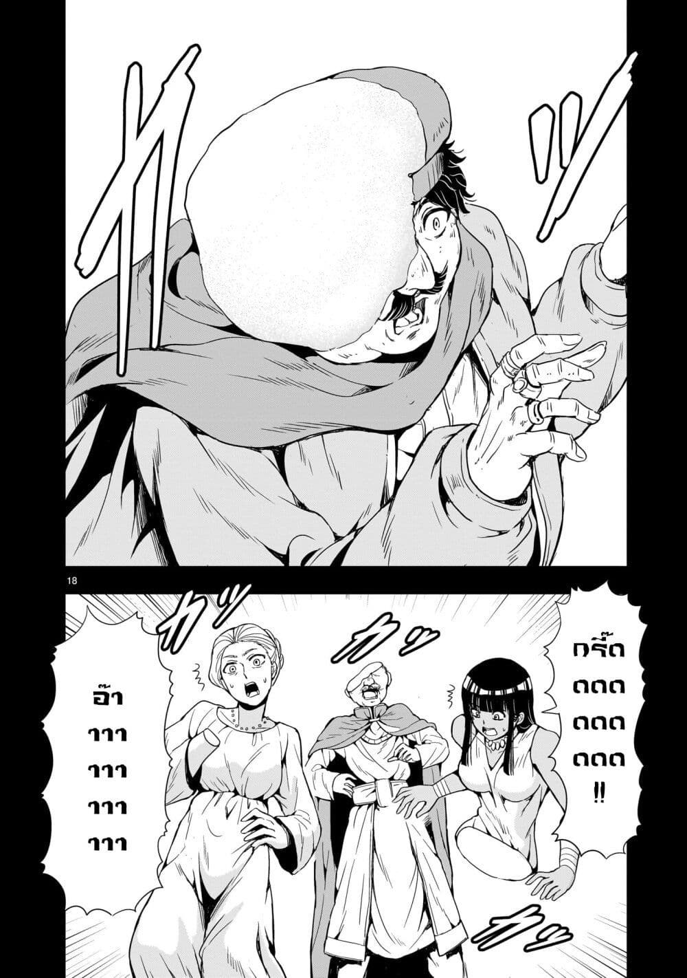 Despair Memory Gundam Sequel 12 18