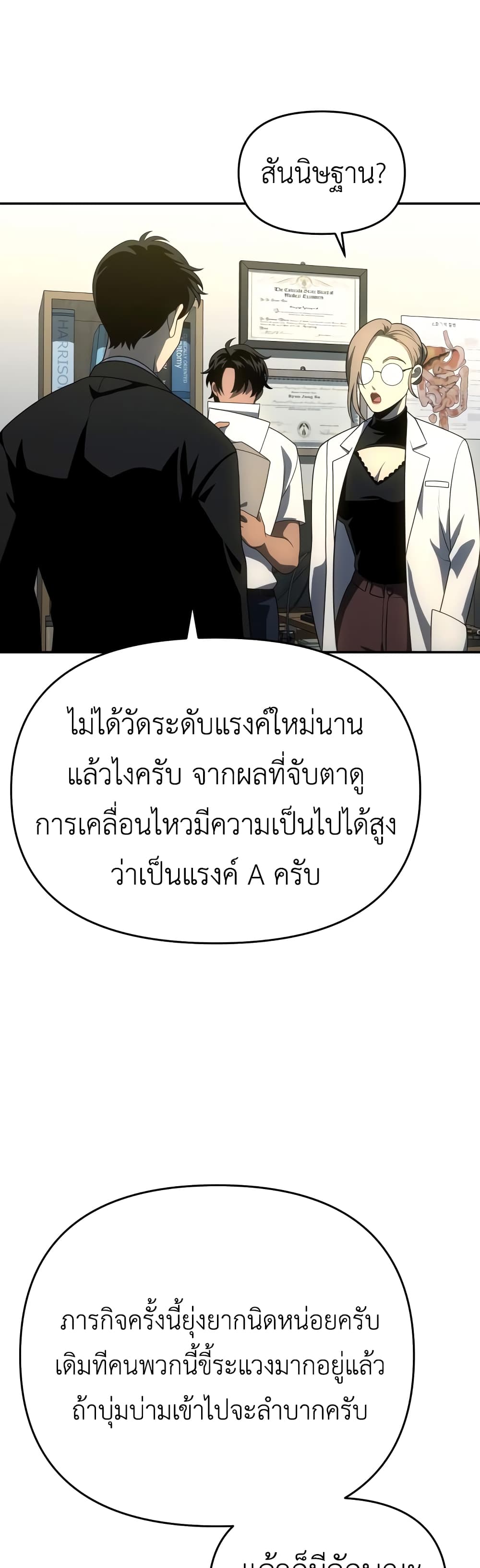 I Used to be a Boss 26 46