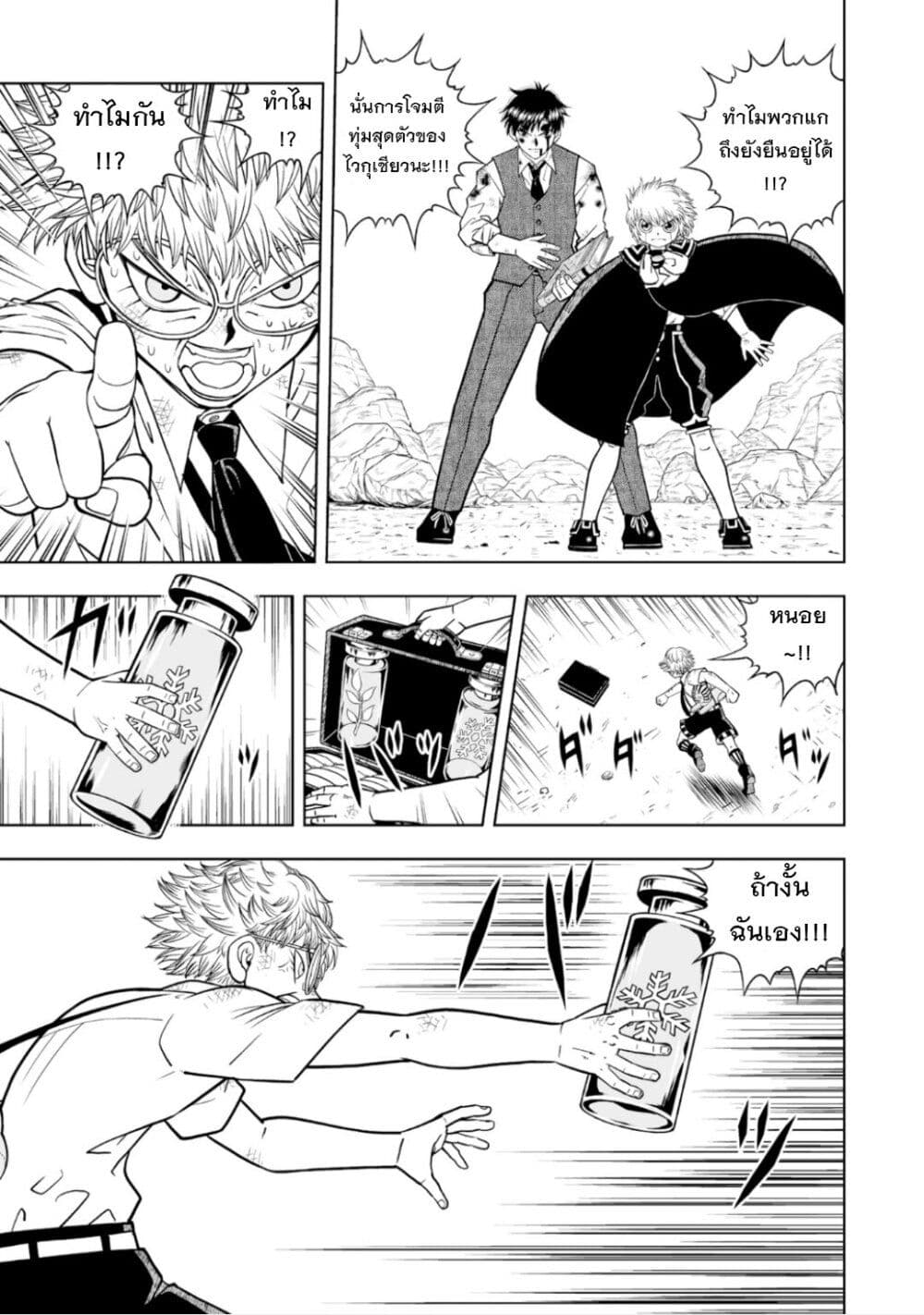 Konjiki no Gash!! 7 05