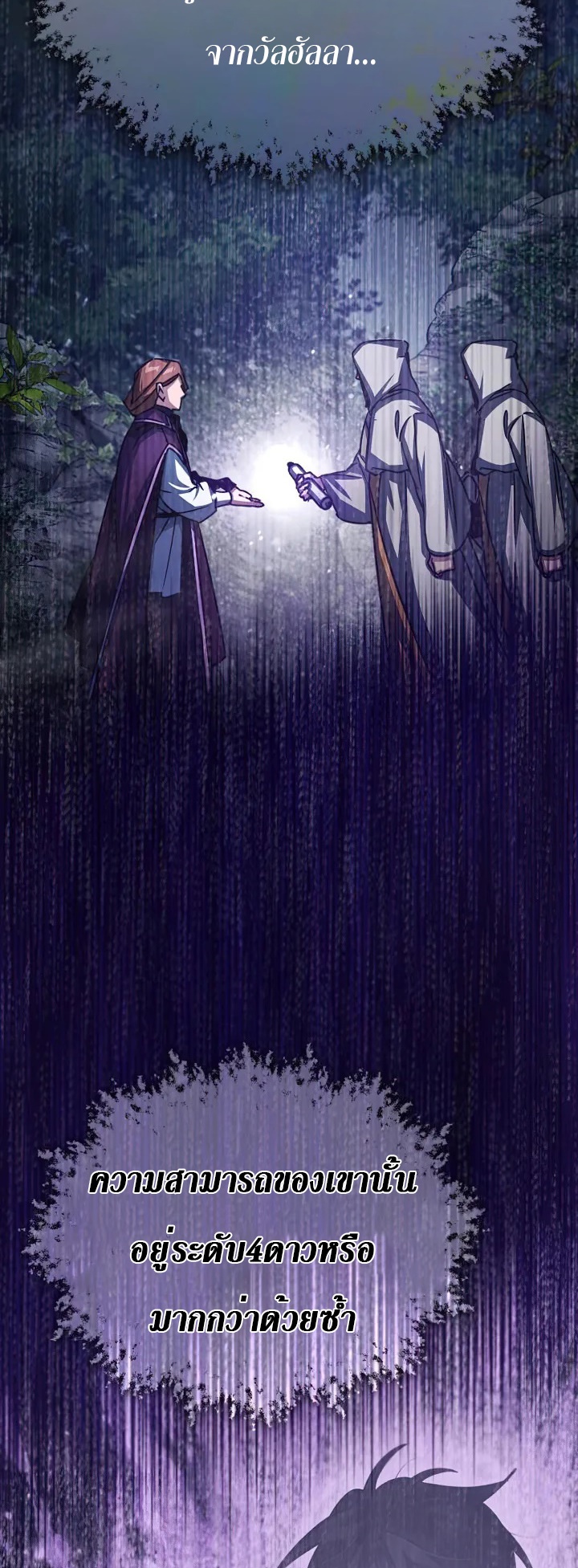 The Heavenly Demon Can’t Live a Normal Life 61 (18)