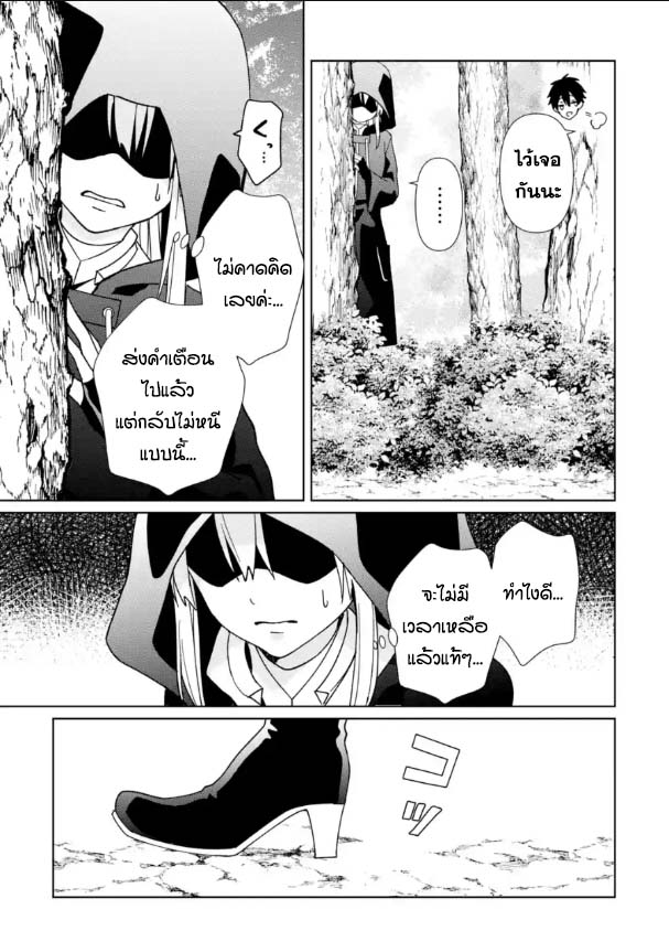 Kiwameta Renkinjutsu ni 17.1 03