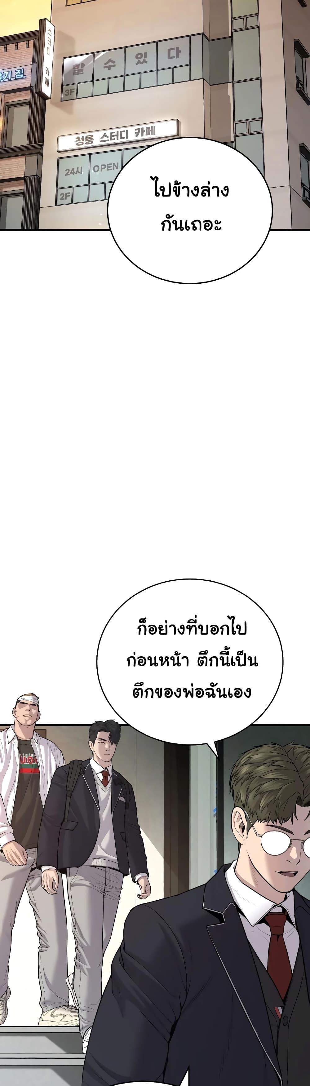 Juvenile Offender 6 30