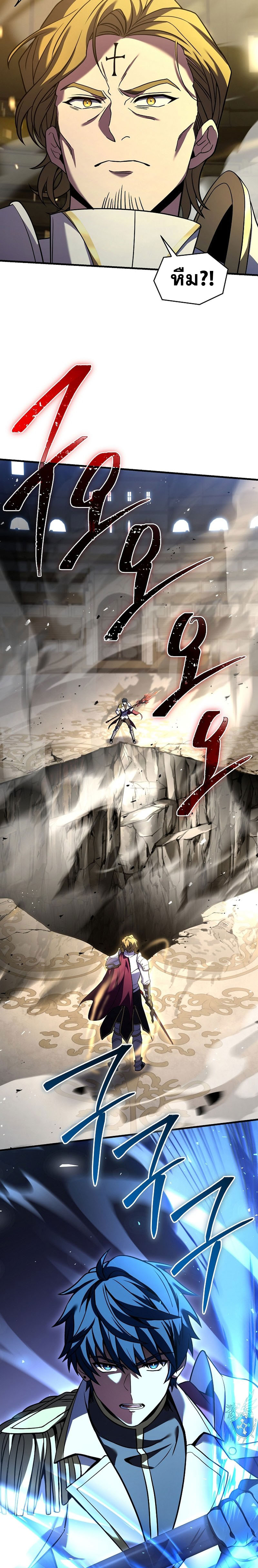 Return of the Legendary Spear Knight 102 14