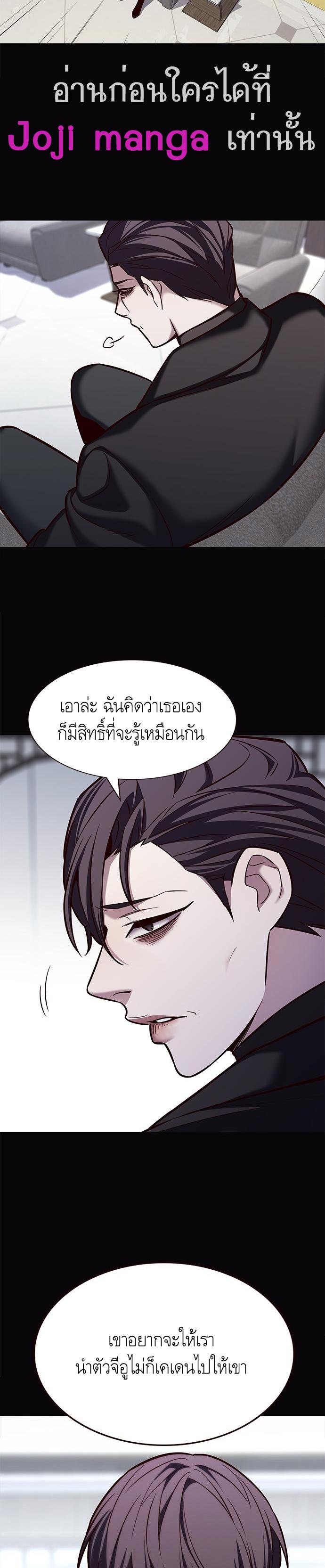 Eleceed 181 13