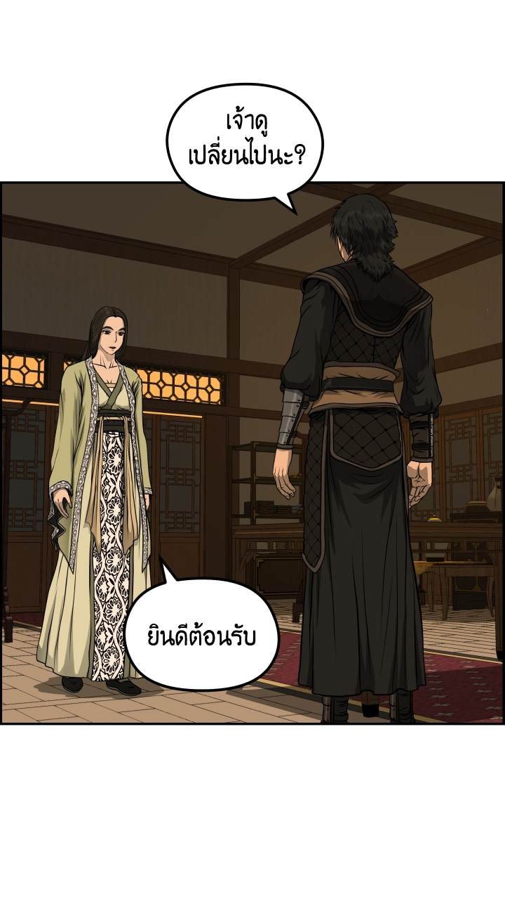 Blade of Winds and Thunders 32 (17)