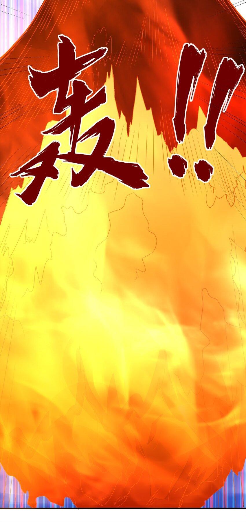 Endless Devourer ตอนที่ 93 (16)