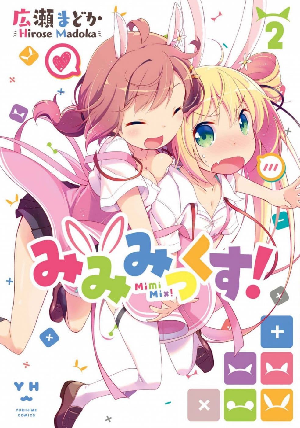Mimi Mix! ตอนที่ 6 (1)