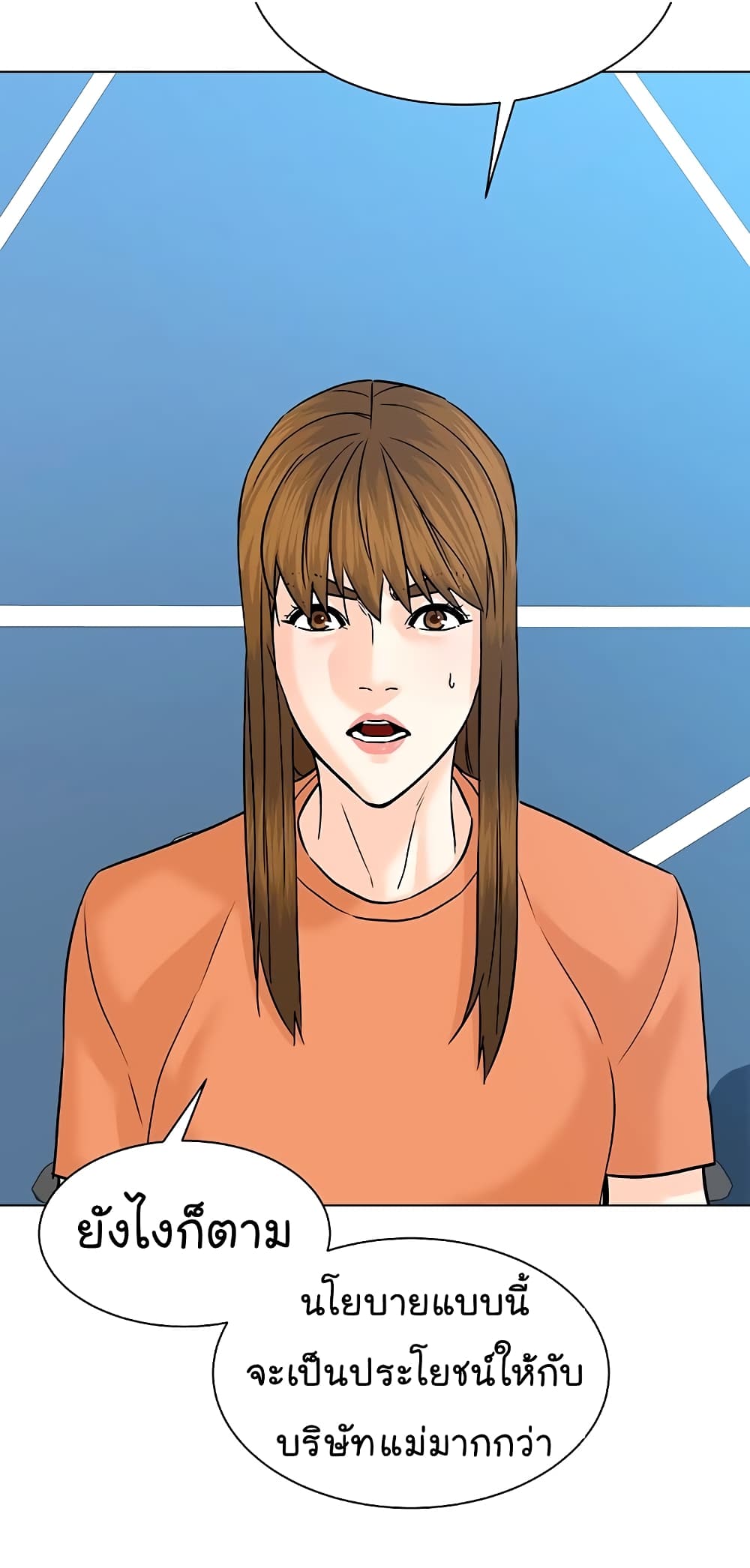 From the Grave and Back ตอนที่ 111 (11)
