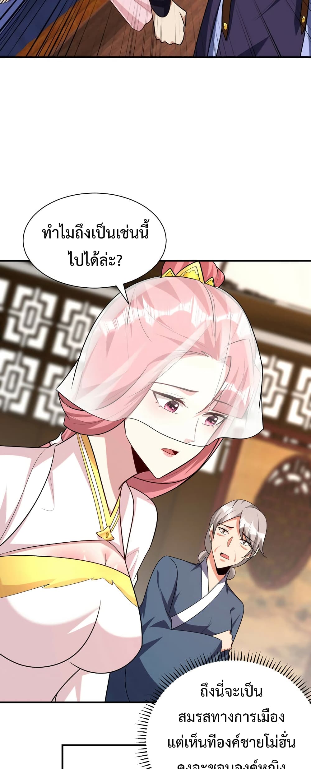 Rise of The Demon King 293 09