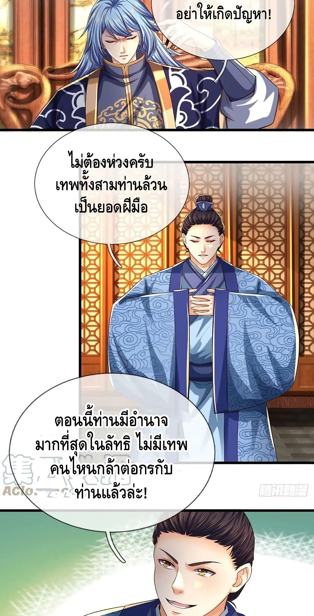 Opening to Supreme Dantian 131 (4)