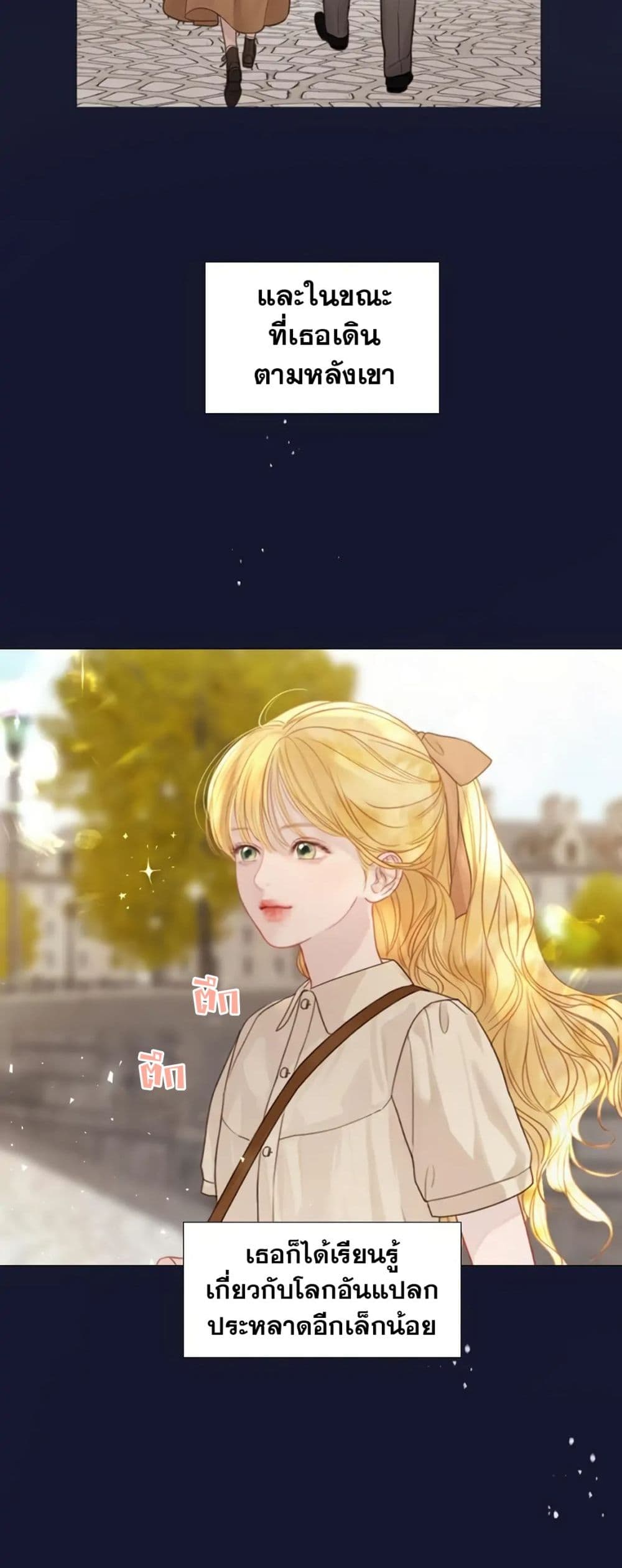 Cry, Even Better If You Beg 8 (27)