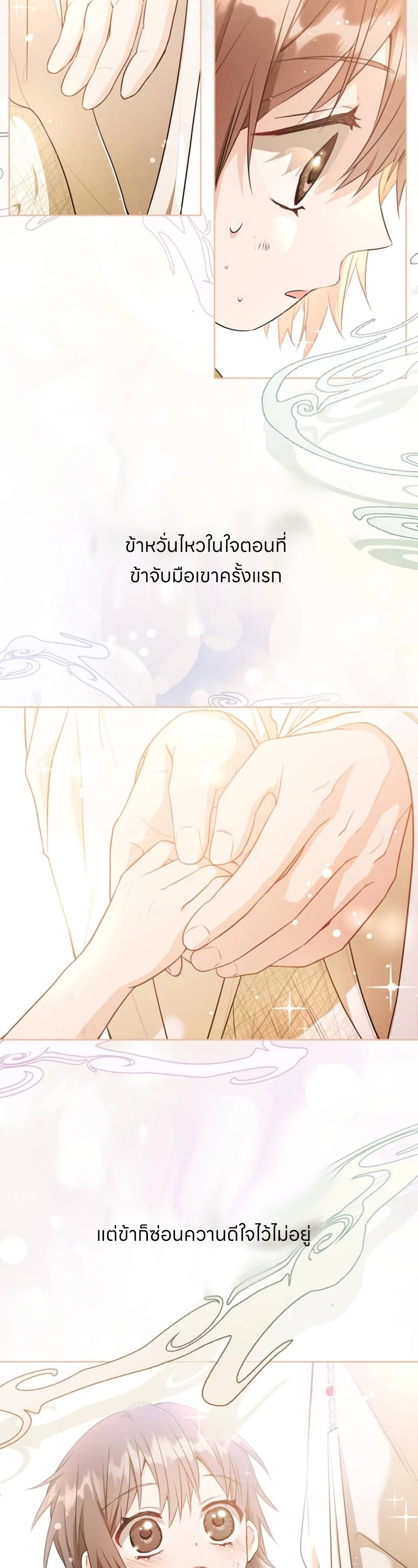 I Became The Despised Granddaughter Of The Murim Family 7 (1)