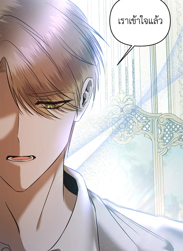 How to Survive Sleeping With the Emperor 1 82