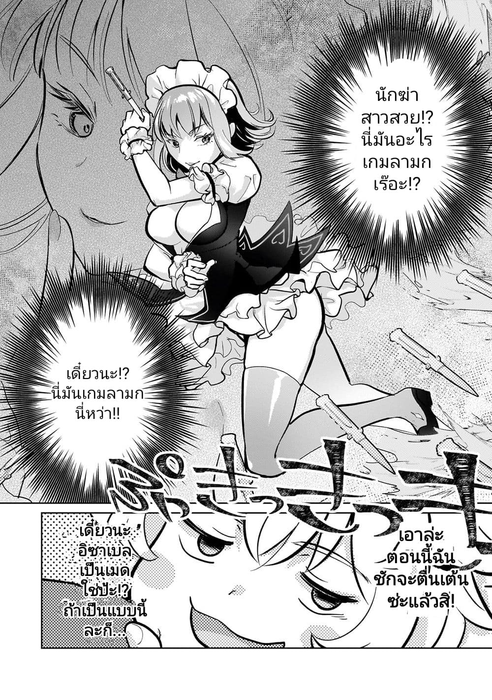 Eroge Tensei Unmei ni Aragau Kane Buta Kizoku no Funtouki ตอนที่ 4 (10)